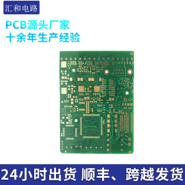 怎么看pcb是幾層板的，怎么看pcb是幾層板子？